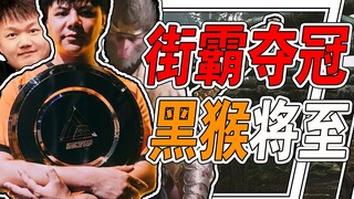 【Huolan Quick Report 19】Street Fighter wins the Saudi Cup, Black Myth review embargo lifted