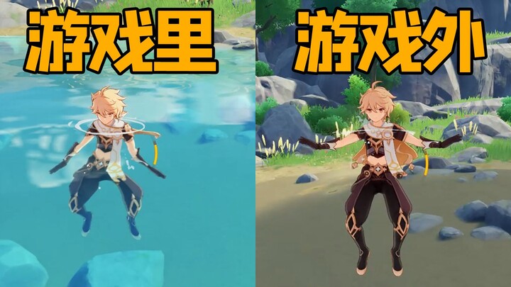 الأشياء التي لا تراها خلف كاميرا اللعبة | غينشين إنتراكتشن