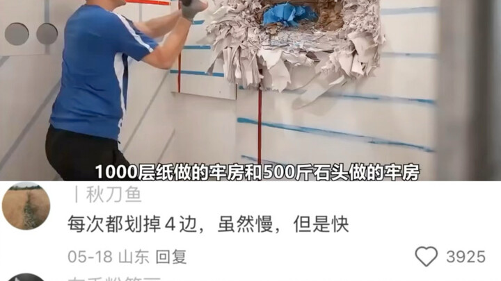 1,000-layer paper prison cell vs. 500-jin stone prison cell…