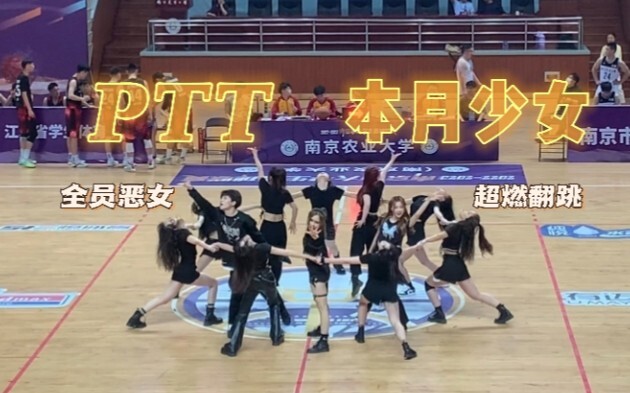 สาวๆ ทั้งหมดเป็นตัวร้าย! ทีมเชียร์ลีดเดอร์มหาวิทยาลัยเกษตรคิวบา สุดมันส์กับการเต้นคัฟเวอร์ PTT — LOO
