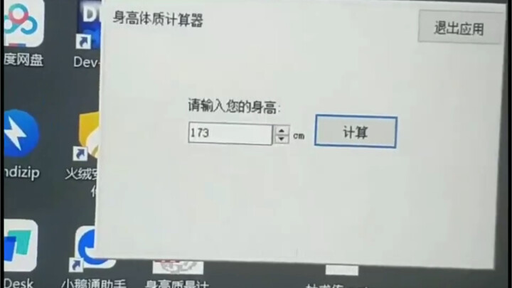 真TM是台上一分钟，台下60秒啊