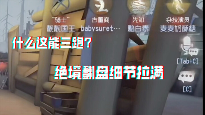 When the gods can't turn the tables, I can.