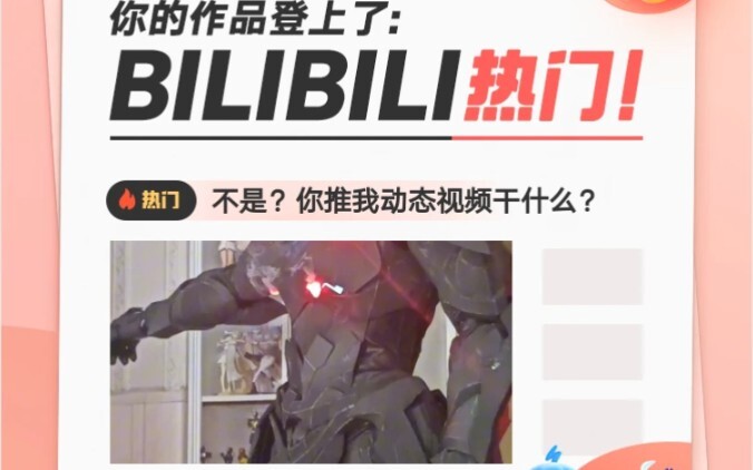别推我动态了，到时候成品播放量还没有黑模高就尬住了