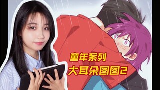 “月亮不会奔向你，但我会”