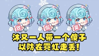 [Tiandou] Youyi and Muyi each took a fool (Tiandou and Li'an) to prevent them from getting lost in N