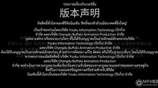 ศิษย์ของข้าล้วนมีอนาคตอันยิ่งใหญ่ ตอนที่ 2 แปลผิดถูกขออภัย