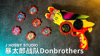 Another peach? Bataro Sentai Donbrothers DX Don Impact Gun [Unboxing Video]