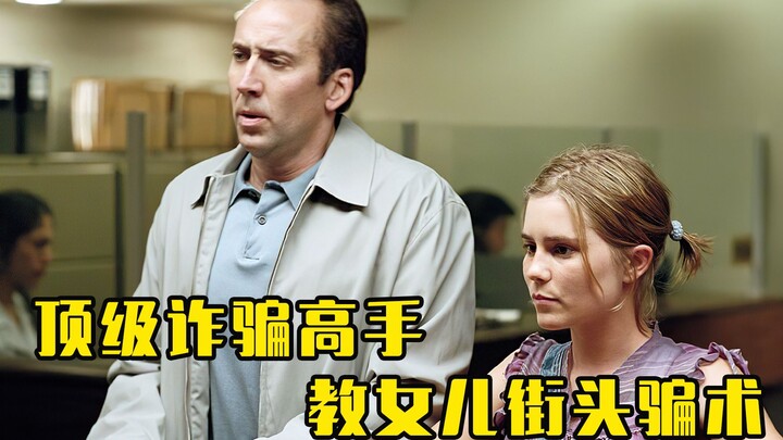 Ahli penipuan kelas atas mengajari putrinya trik penipuan jalanan