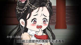 第49集下   他已经是山君的妻子了