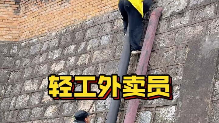 You really can’t deliver this food without some serious skills!