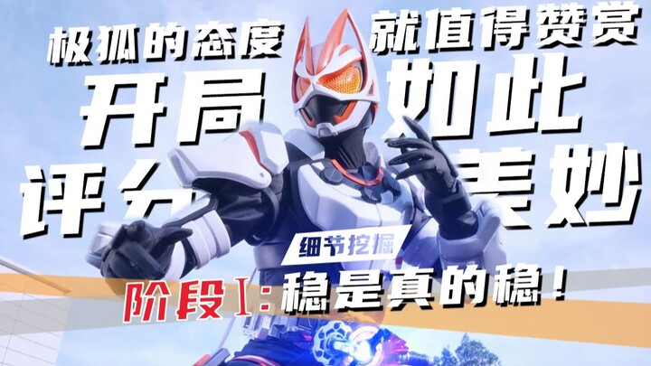 [Details Digging] More than just reality shows? Uncover the mystery of the worldview! ? -Kamen Rider