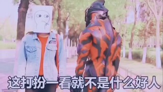 这打扮一看就不是什么好人。