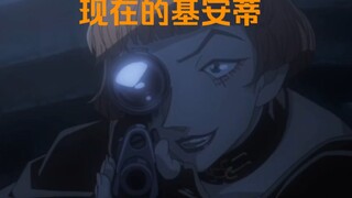 【削弱の小曲】我基安蒂，之前可是很强的