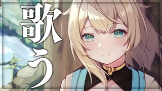【歌枠】あっという間に金曜日が来てしまってビビッている歌枠【風真いろは/ホロライブ6期生】