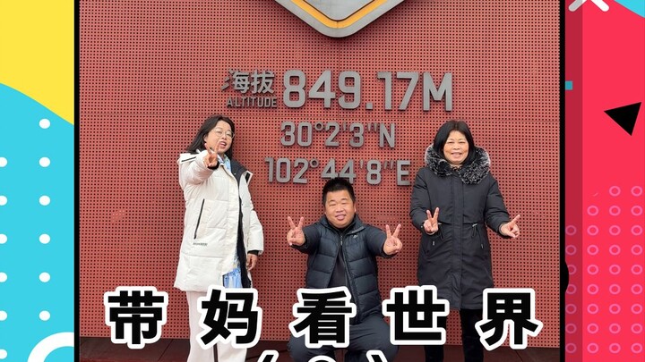 Mengajak Ibu ke Lhasa