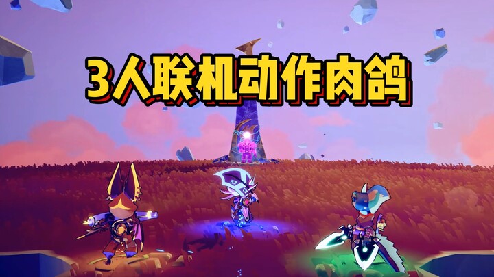 The studio behind "Dead Cells" unveils its new roguelike masterpiece! Now supporting up to 3 players