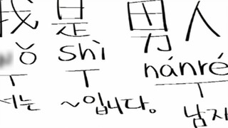 【Chinese】Princess's Self-Introduction