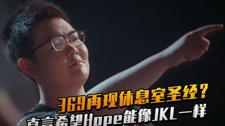 369 reproduces the Bible of the lounge? And frankly expressed his hope that Hope can be like JKL