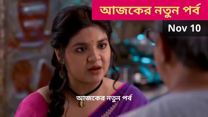 O Mor Dorodiya 10 November 2025 Today Full Episode  ও মোর দরদিয়া আজকের পর্ব