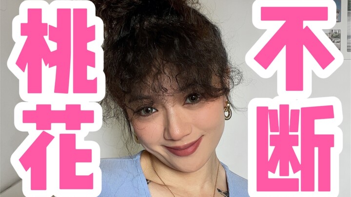 离过婚，有孩子，我凭什么一直有人追？