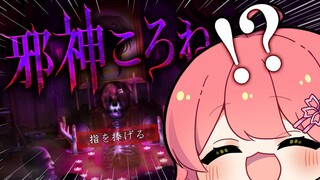 【 邪神ころね 】ころにぇがつぐのひに！？やってみるにぇ･･･【ホロライブ/さくらみこ】