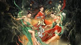 Reincarnation Land (2022) (Chinese Fantasy Adventure) EngSub