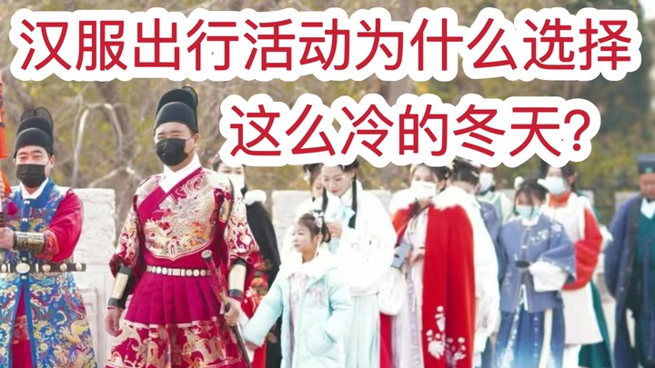 Tại sao sự kiện Hán phục lại được tổ chức vào mùa đông lạnh giá như vậy? Thì ra đều có nguyên do cả!