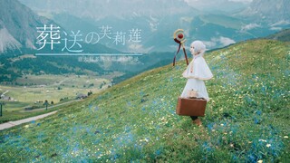 和芙莉莲一起的旅程 | 意大利多洛米蒂旅拍记录 |Before Spring Ends.