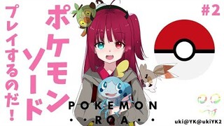 【ポケットモンスターソード】待ちに待った、ガラル地方へ！！キミに決めた！！２【冒険のはじまりでよ】