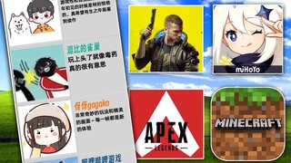 I made this video after counting the games recommended by 50 UP hosts!