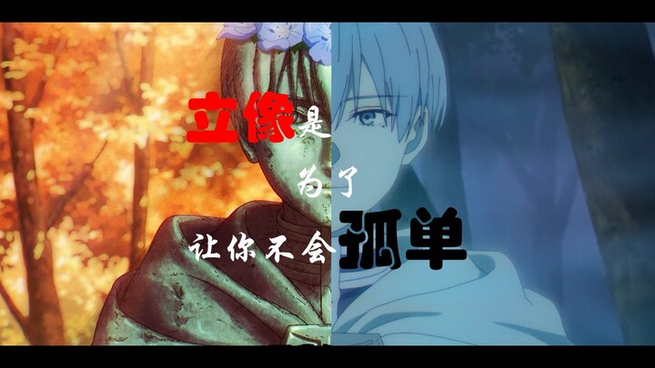 “就是那百分之一，改变了你。”【辛美尔x芙莉莲】