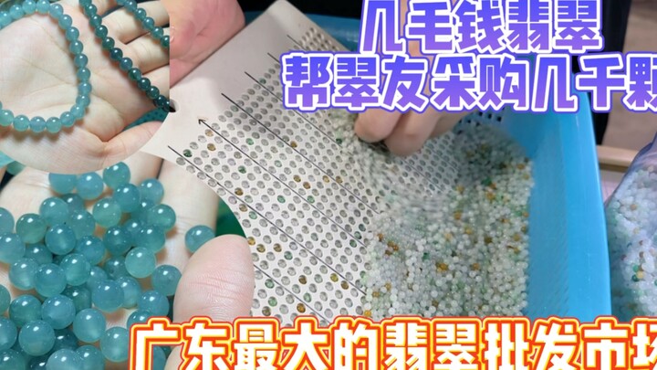 For just a few cents, I helped a jade enthusiast source 1,000 beads—watching the bosses count them i