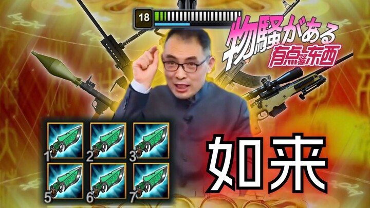 LOL Fighting Spirit Arena! พบกับทริคใหม่ล่าสุดและเจ๋งที่สุดพร้อมกัน! อัปเกรดเป็น Dou Zong สุดแกร่งทั