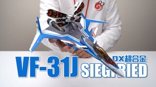 这个背包我等了五年！万代DX超合金 VF-31J+音箱背包【超时空要塞△】