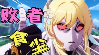 [Genshin Impact Sand Sculpture Theater] Call me Kira Yoshihiro