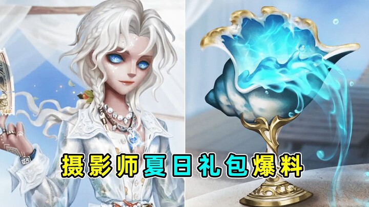 No wonder it’s the summer series! What an amazing face model! Summer gift pack reveal from the photo