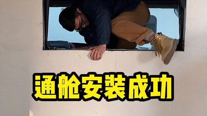 Pemasangan ruang kapal berhasil