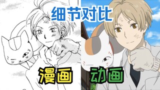 夏目友人帐第七季第2话对比原作有哪些修改？