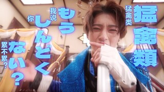 【熟肉】陆王禽酱的说唱No.1 Battle对决战 No.1战队豪兽者 补兽计划 NO.4忏悔室 从口技开始的说唱Battle