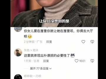 Bộ phim tài liệu lớn: Cô con gái gây trở ngại.