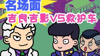 【JOJO】隐 藏 结 局 BoKi 赢 了