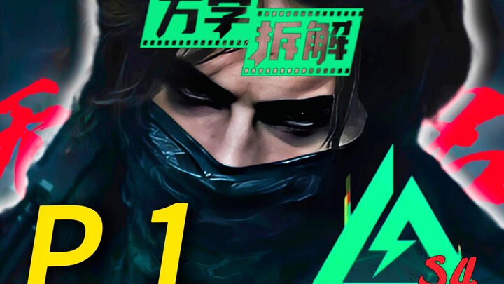 【万字拆解 × 三角洲行动】 你 , 真的理解哈夫克吗 ？