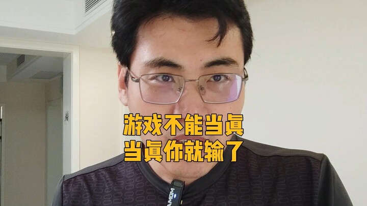 Games are just for fun—don’t take them too seriously!