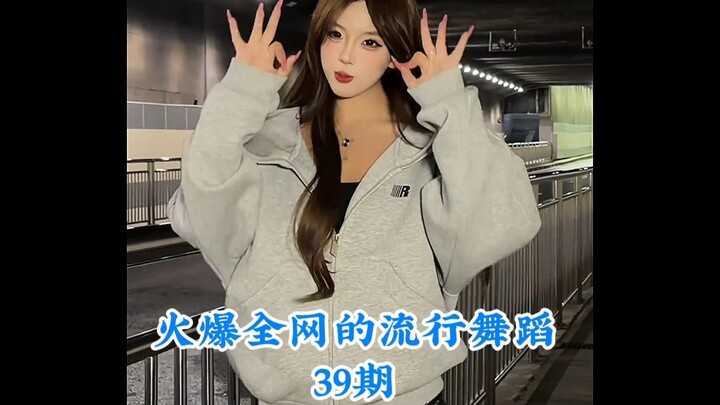 รวมท่าเต้นสุดฮิตที่กำลังดังทั่วโซเชียล คุณชอบท่าไหนมากที่สุด? #ท่าเต้นยอดนิยม #ท่าเต้นฮิต #เต้น #แดน