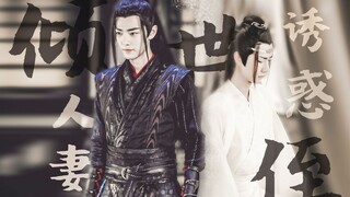 【博君一肖】<九>【双洁|人妻文学|生子】【人妻羡×侄子湛】《倾世人妻诱惑侄》he|