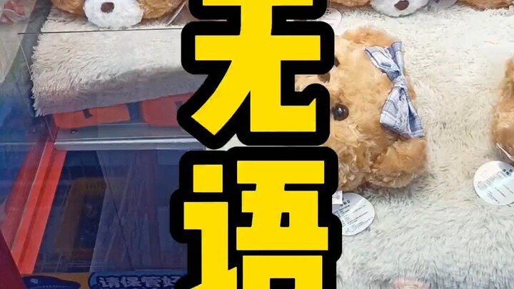 ก็แบบว่าพูดไม่ออกเลย...