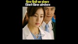Doctor Without Degree Did Surprising Operation  #koreandrama #movieexplained