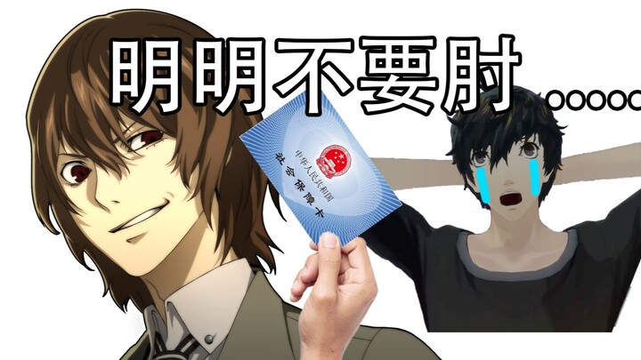 [P5 Master Mingzhu's handwriting] The pancake man secretly maxed out the thief's medical insurance c