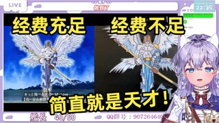 日本萌妹看《数码宝贝，但是经费不足》当场绷不住