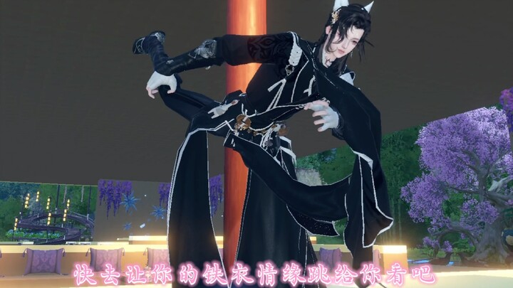 铁衣钢管舞教学～快让你们的铁衣情缘跳给你们看吧！！！